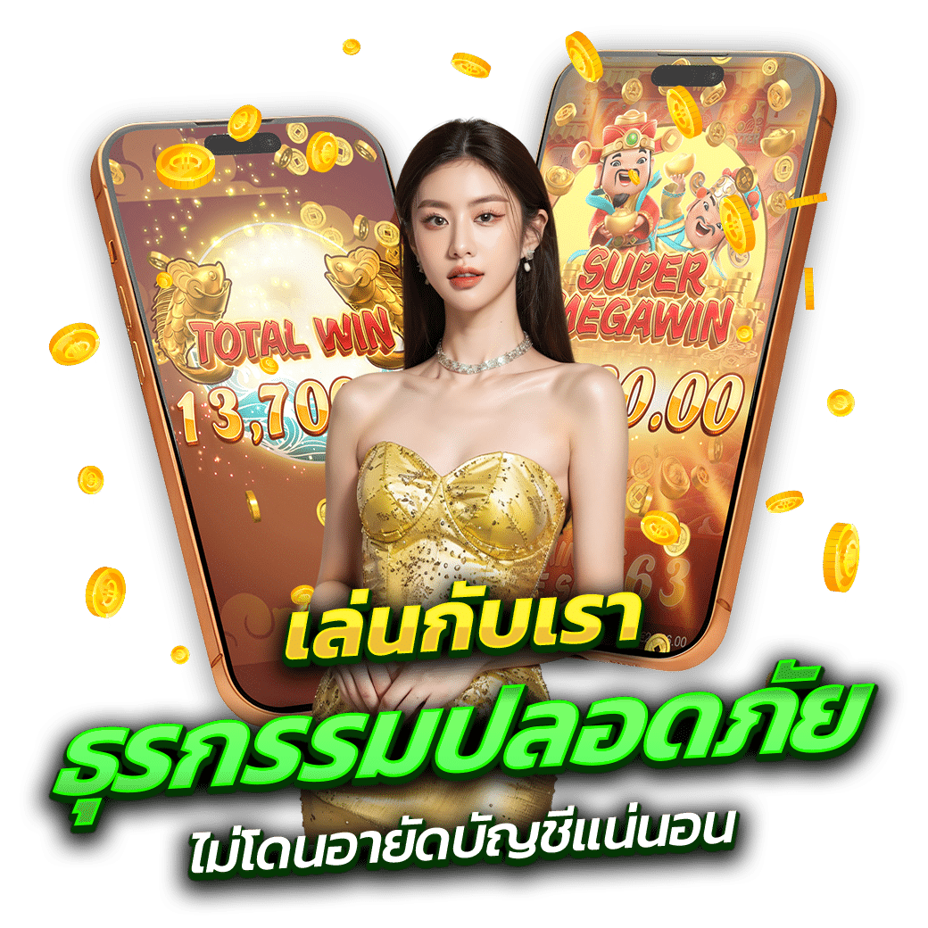 BKSLOT-ธุรกรรมปลอดภัย-ไม่โดนอายัด