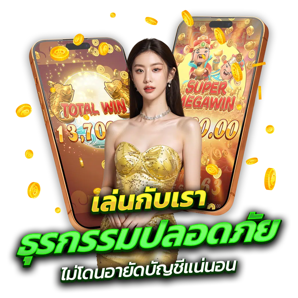 BKSLOT-ธุรกรรมปลอดภัย-ไม่โดนอายัด